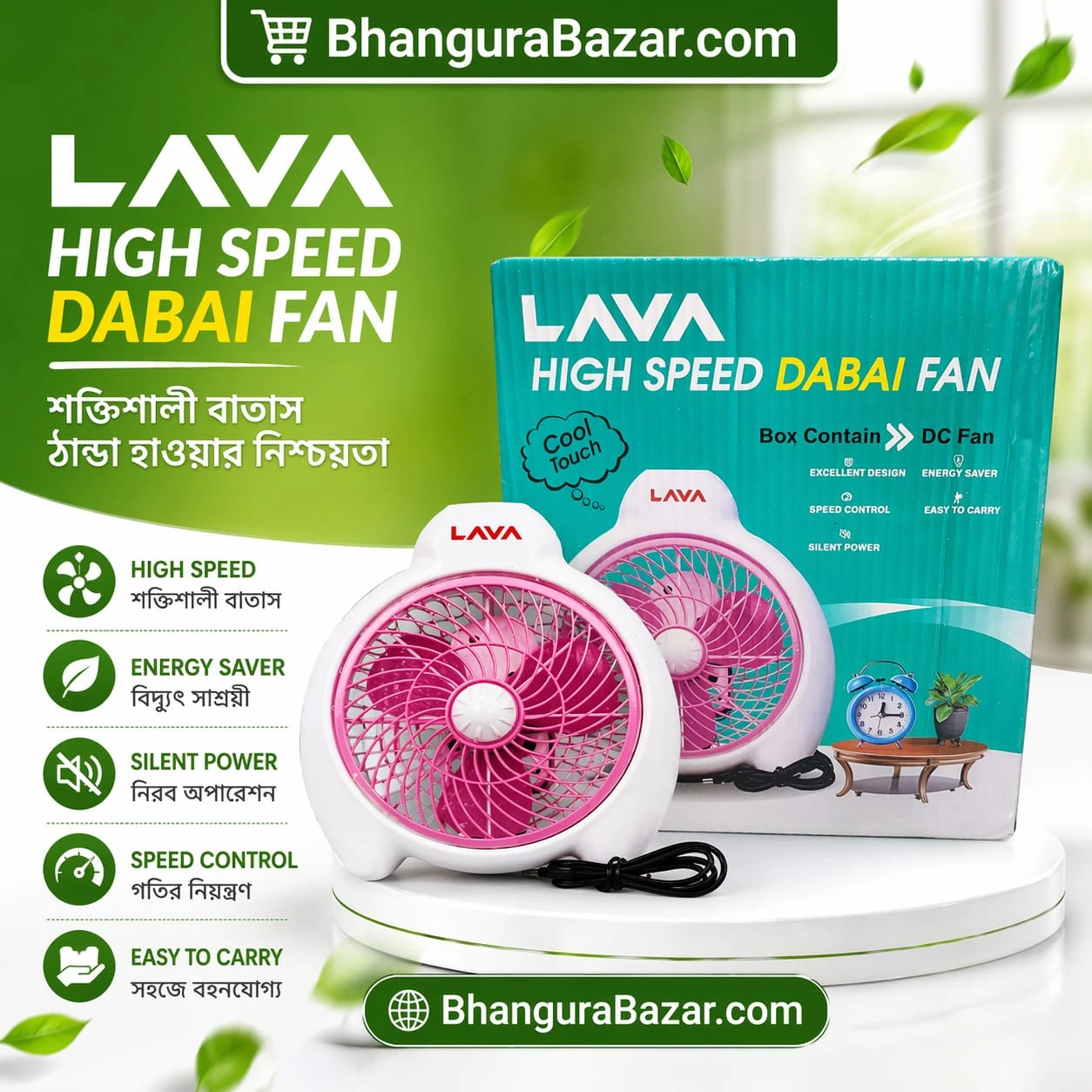Lava Dabai High Speed Fan DC/Solar